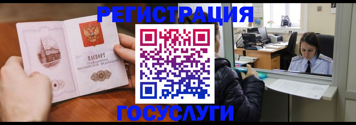 прописка в Коряжме