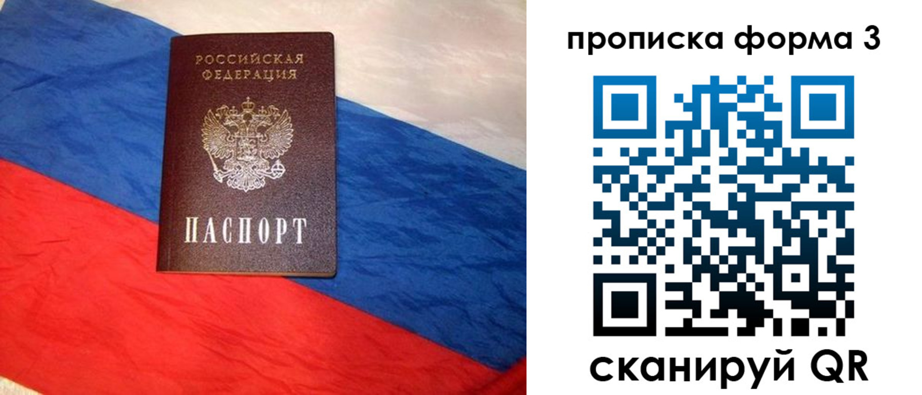 временная регистрация собственник в Коряжме