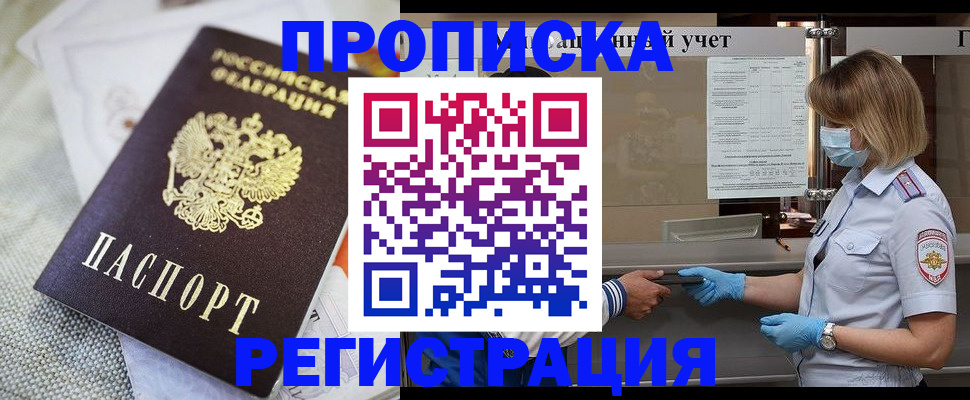 прописка иностранных граждан в Коряжме