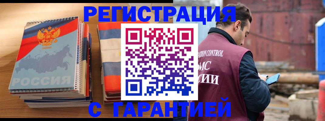 прописка ребенка в Коряжме